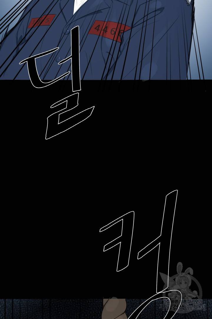 사형수 실화냐 2화 61
