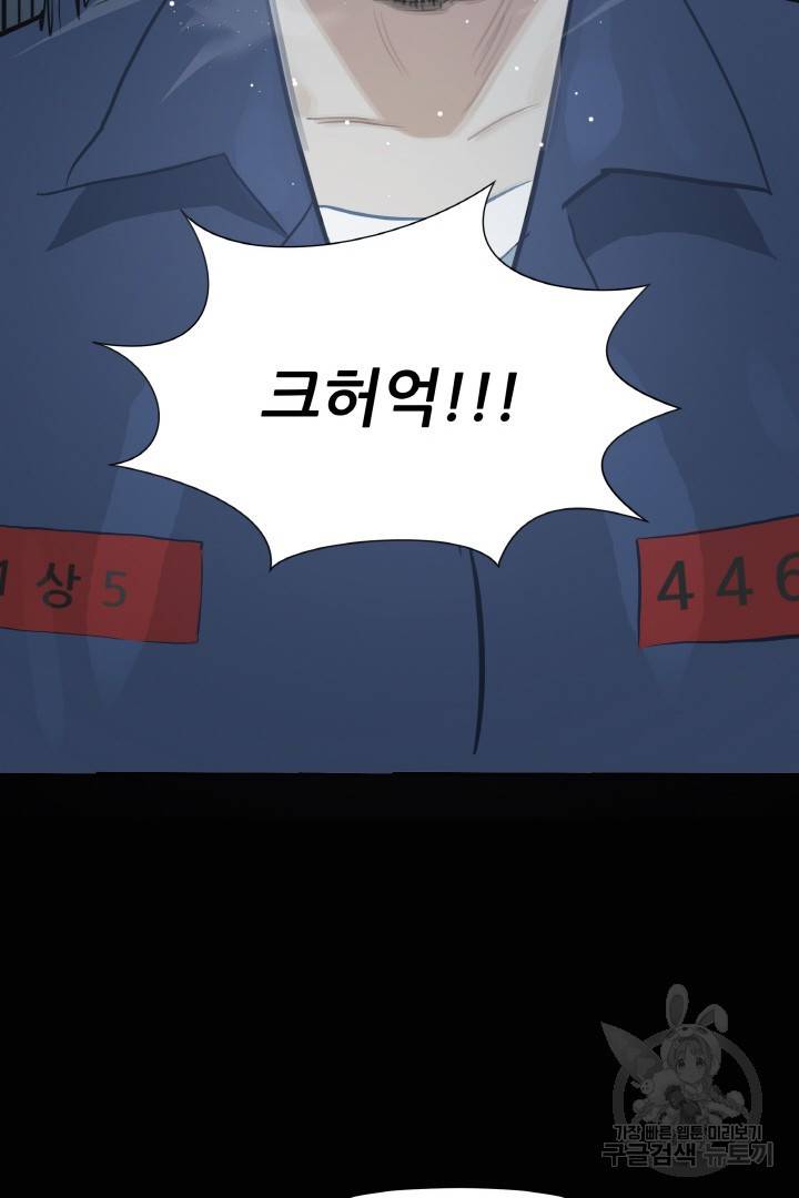사형수 실화냐 2화 63