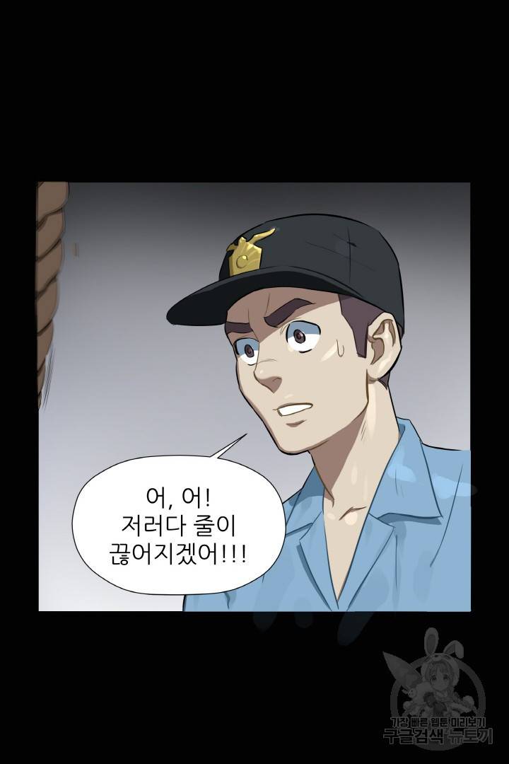사형수 실화냐 2화 65