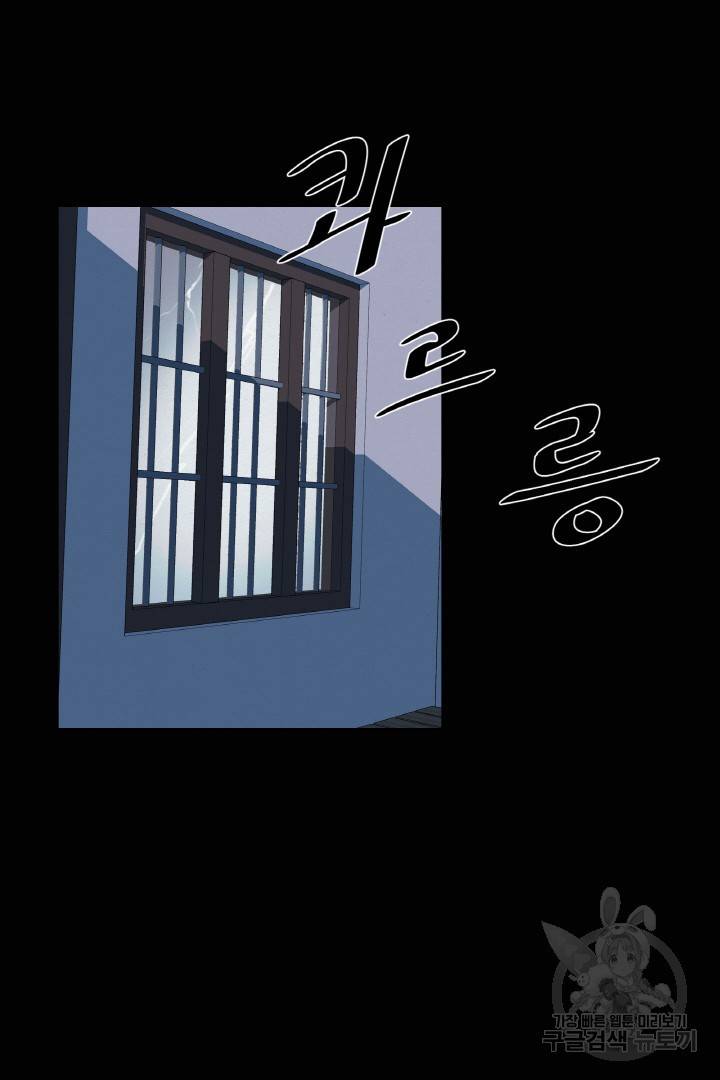 사형수 실화냐 2화 66