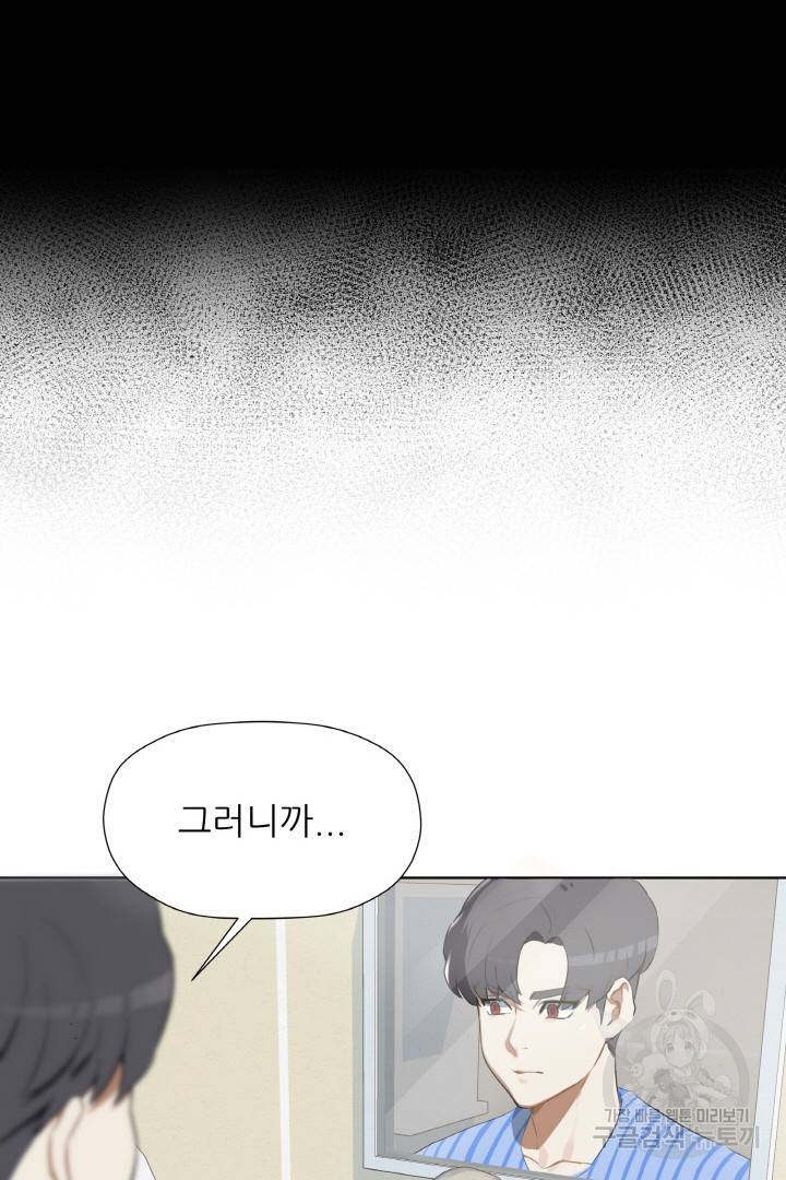 사형수 실화냐 2화 68