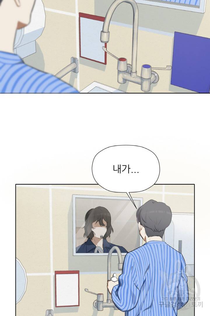 사형수 실화냐 2화 69