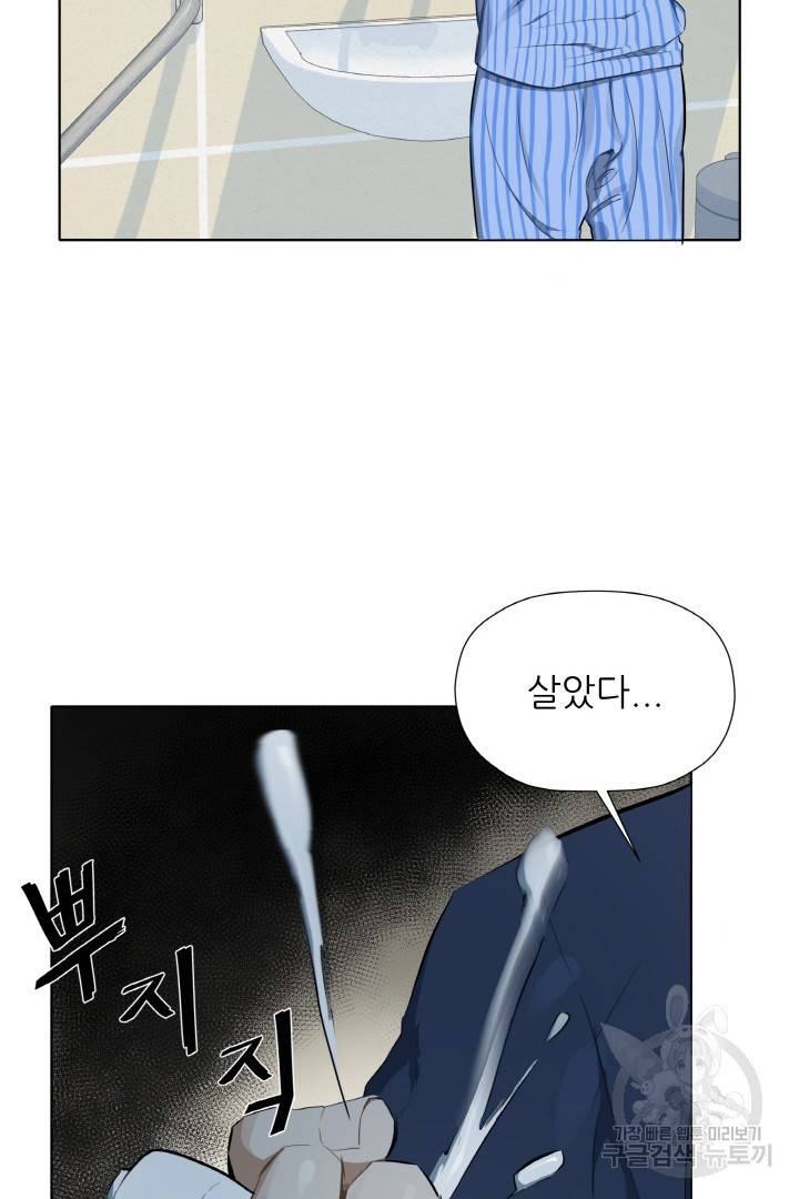 사형수 실화냐 2화 70