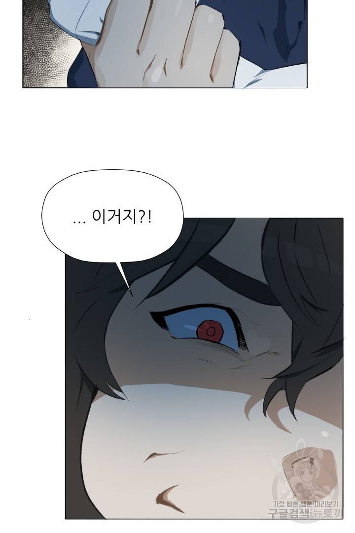 사형수 실화냐 2화 71