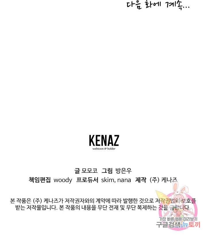 사형수 실화냐 2화 74