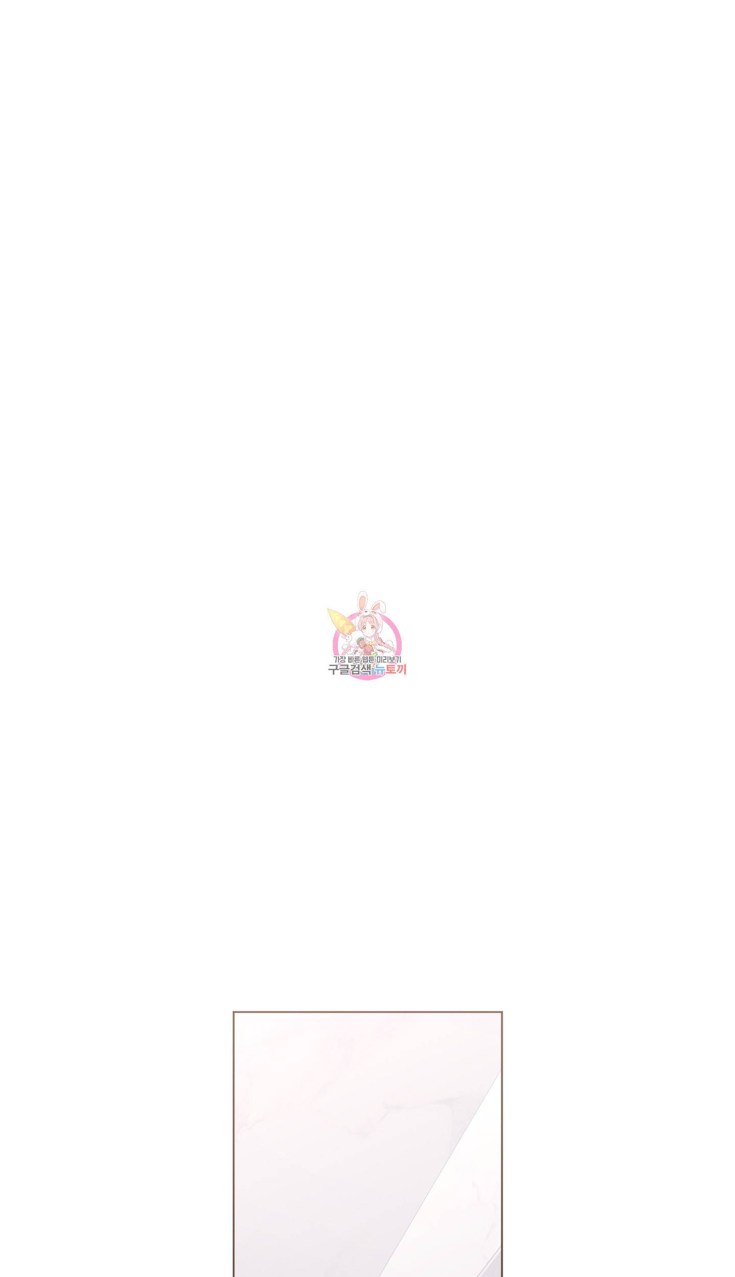 외사랑 45화 완결 1