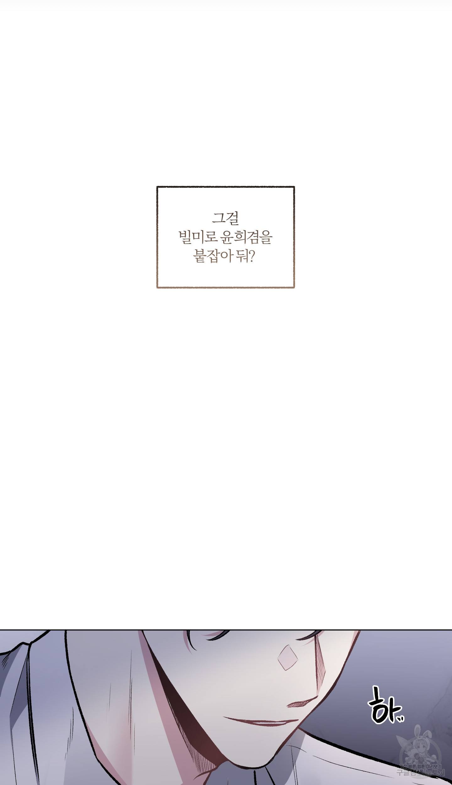 외사랑 45화 완결 7
