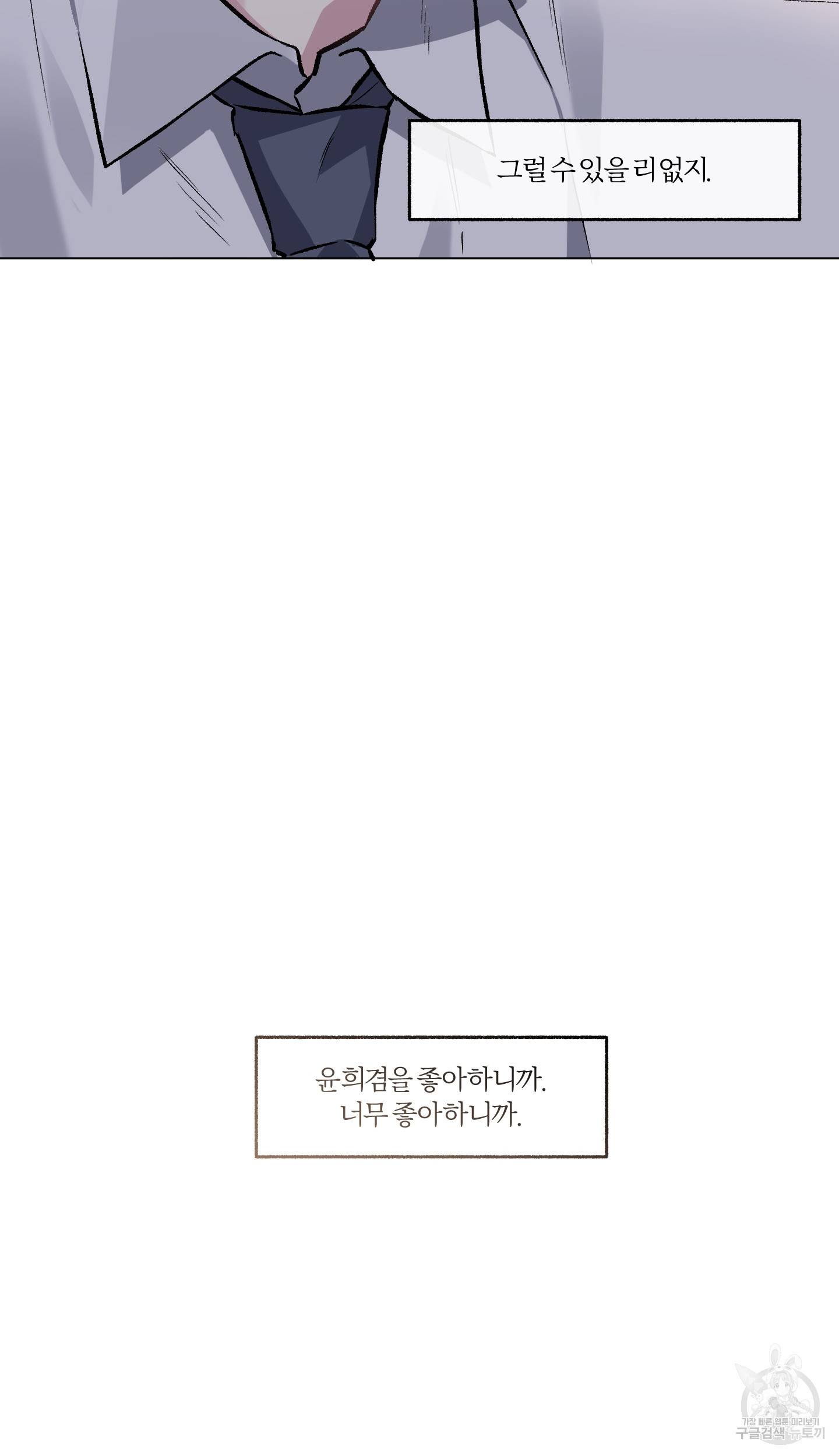 외사랑 45화 완결 8