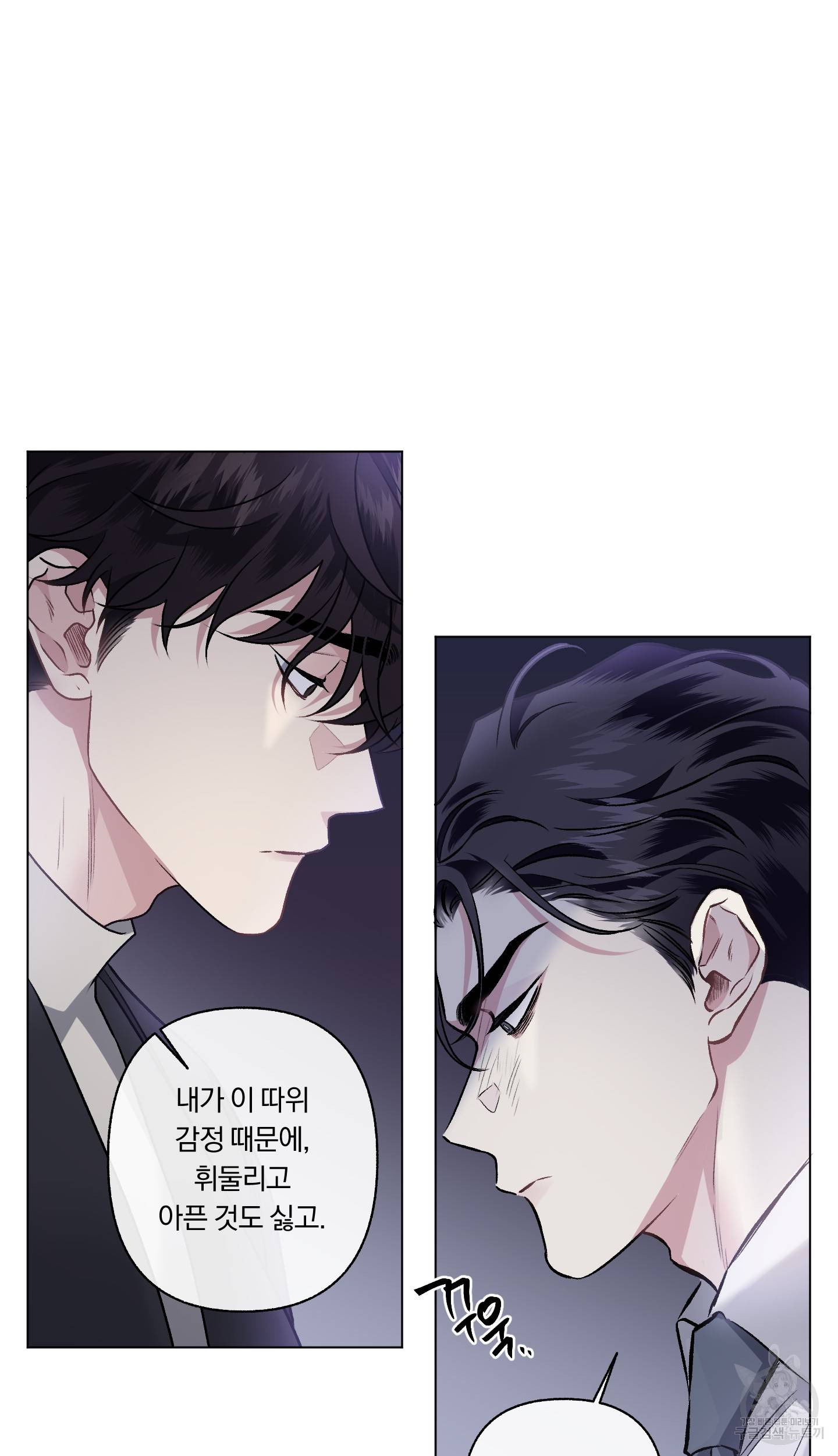 외사랑 45화 완결 9