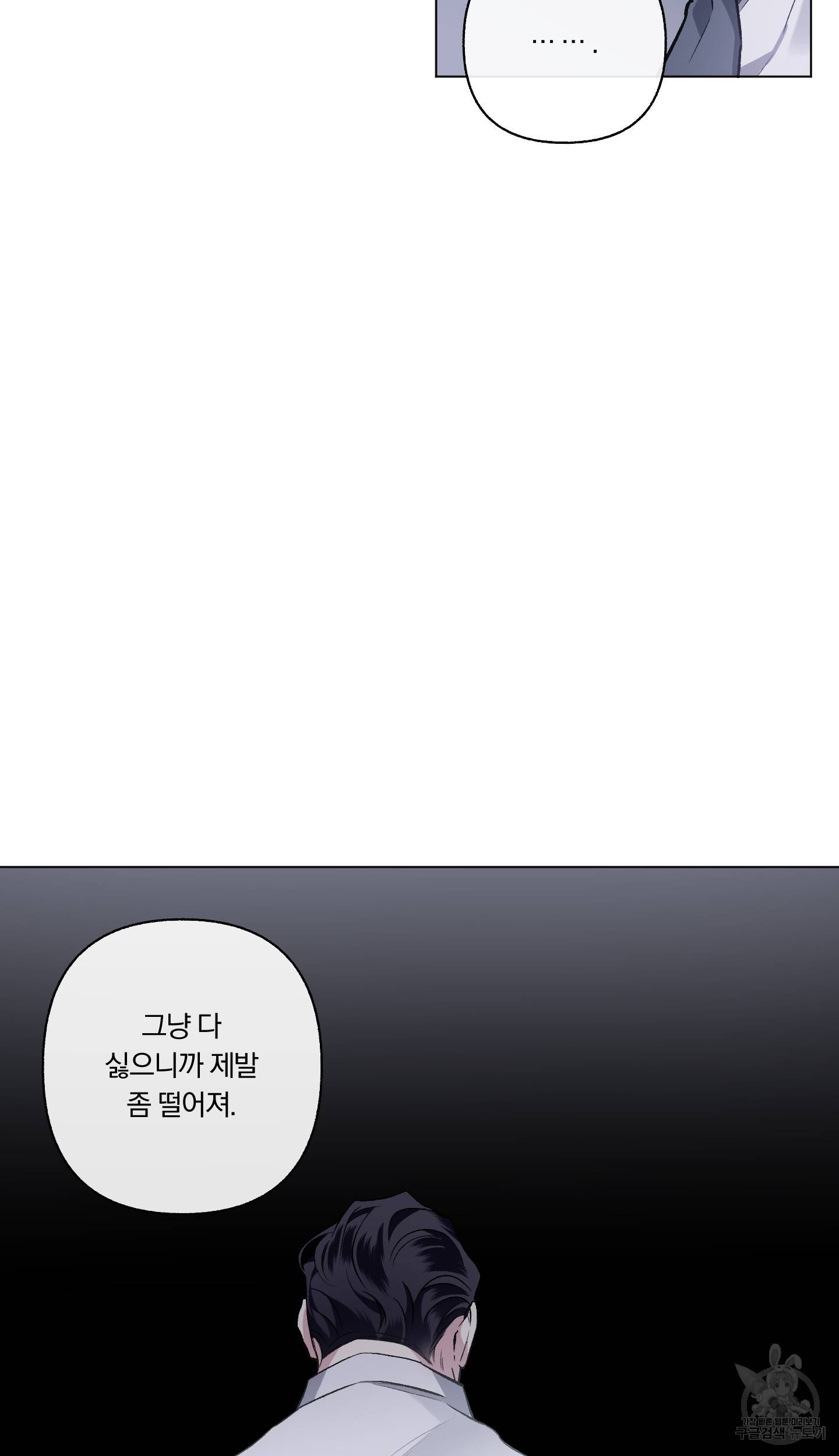 외사랑 45화 완결 10