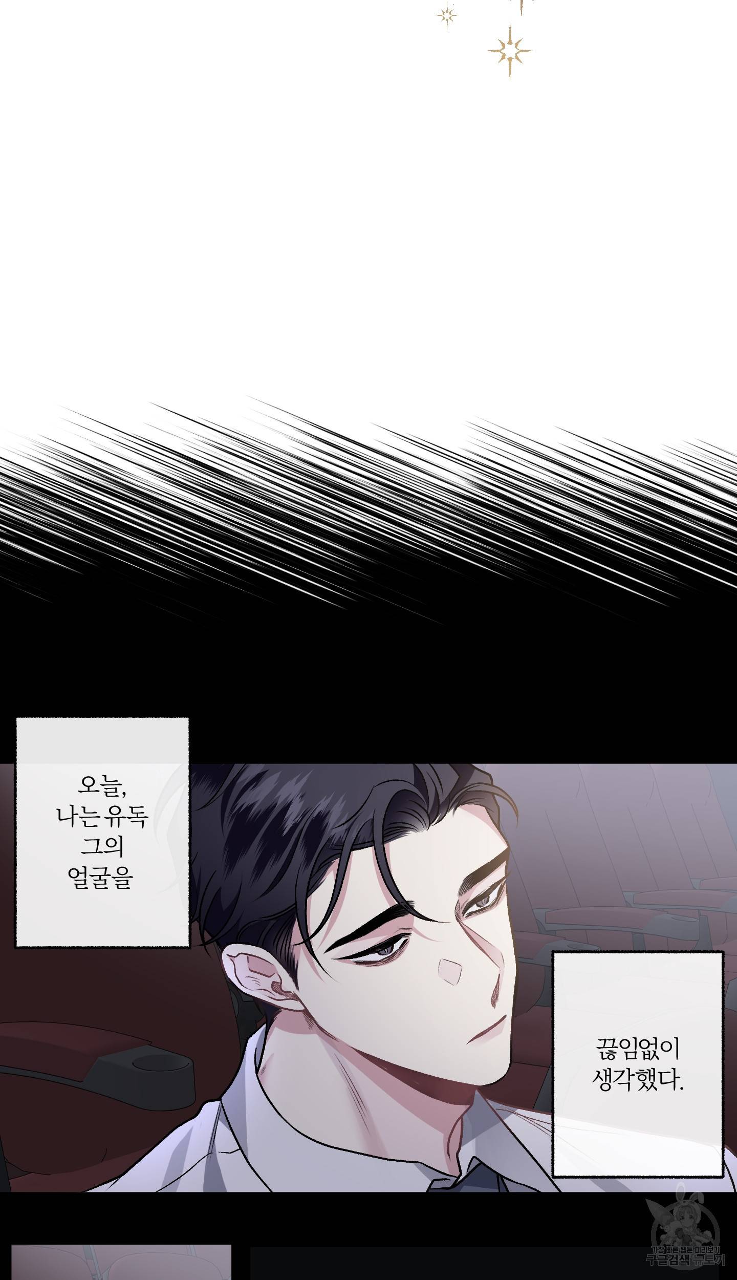 외사랑 45화 완결 12