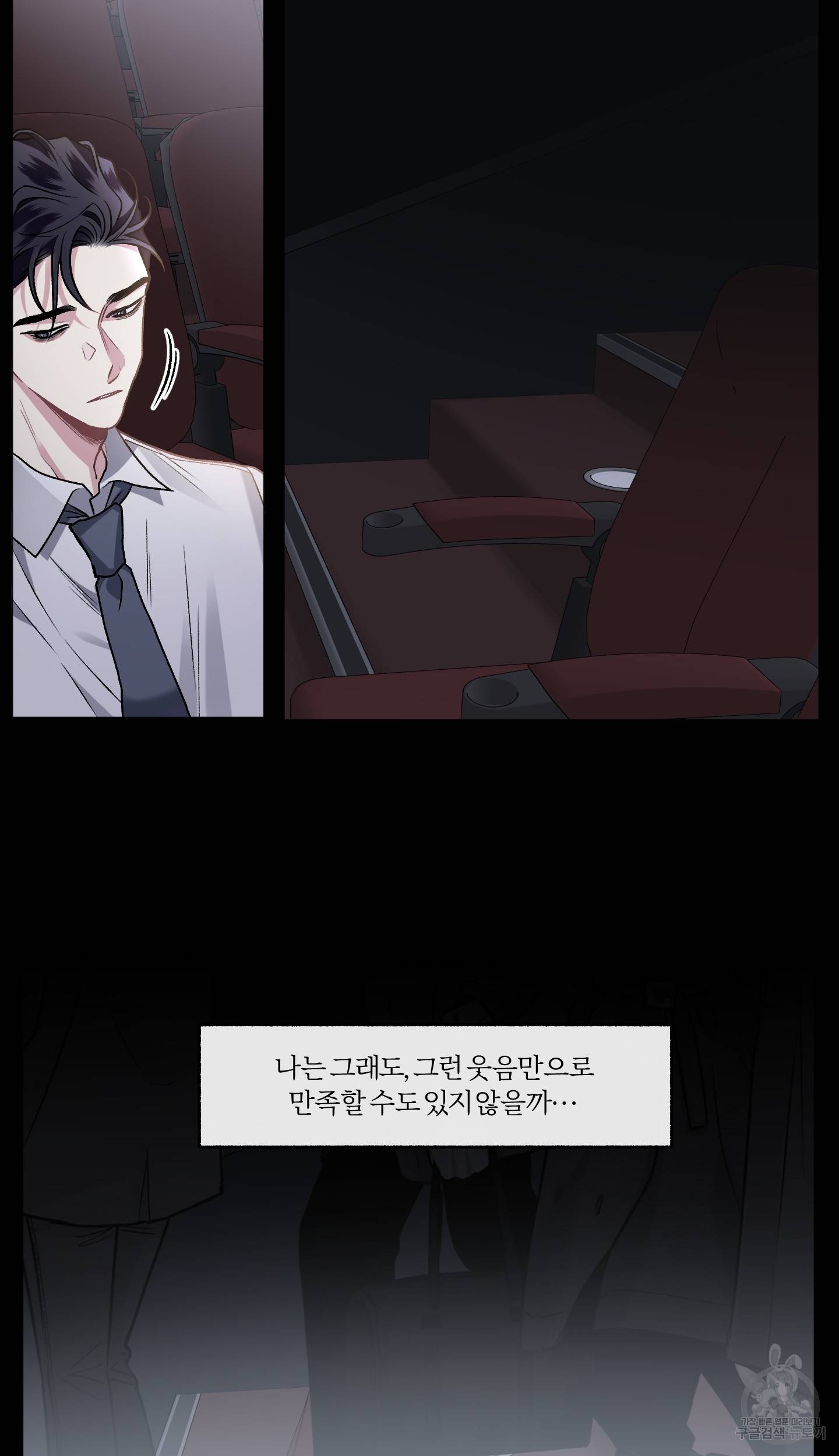 외사랑 45화 완결 13