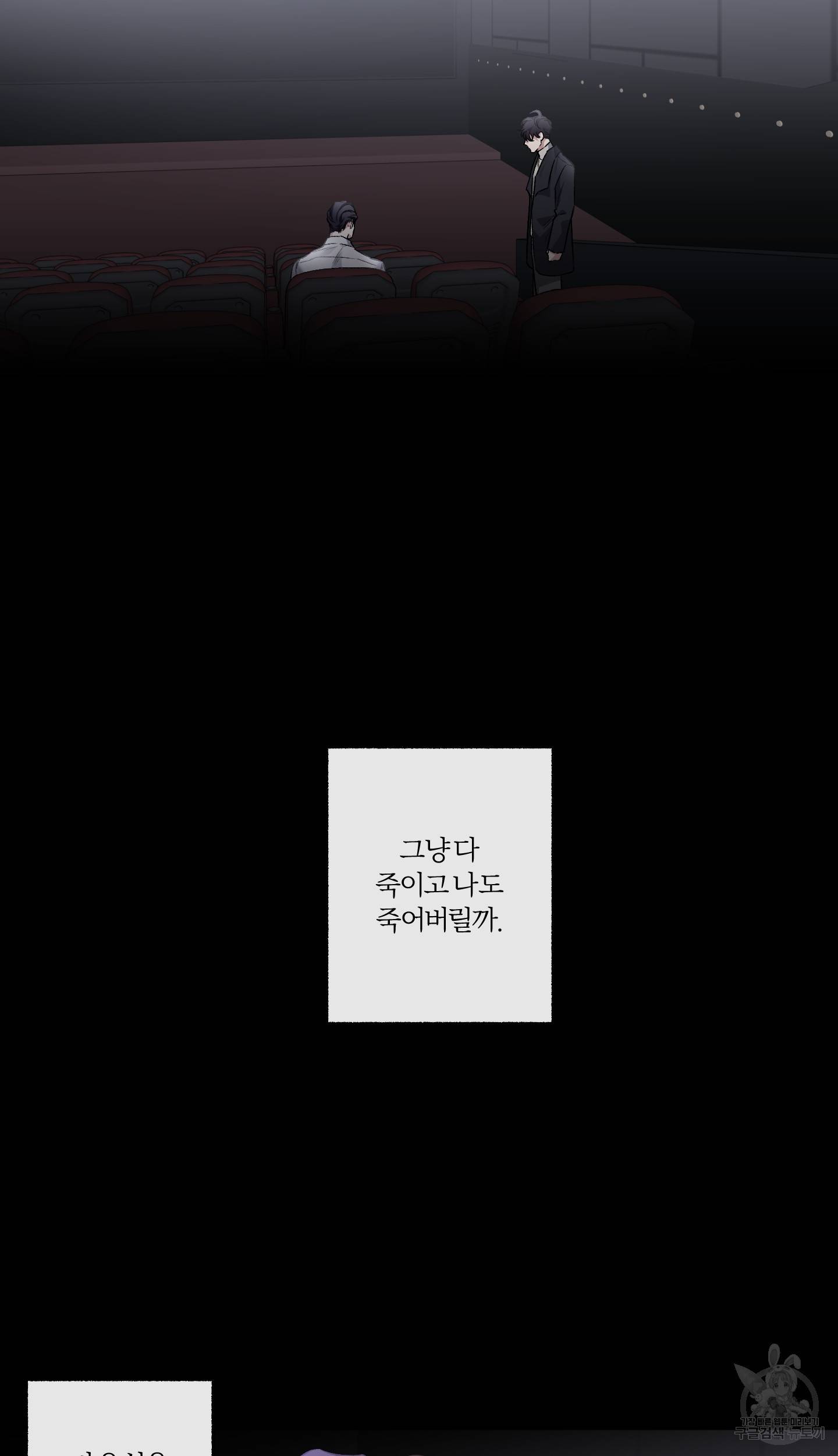 외사랑 45화 완결 15