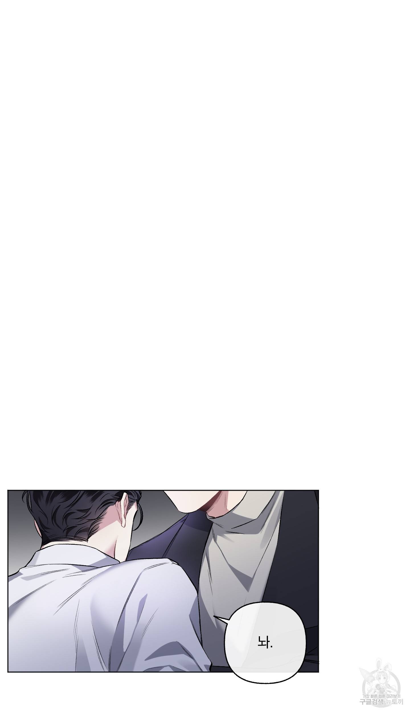 외사랑 45화 완결 17