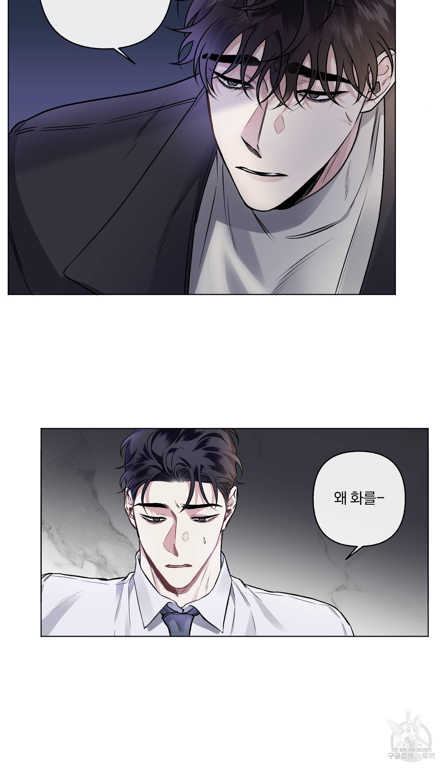 외사랑 45화 완결 20