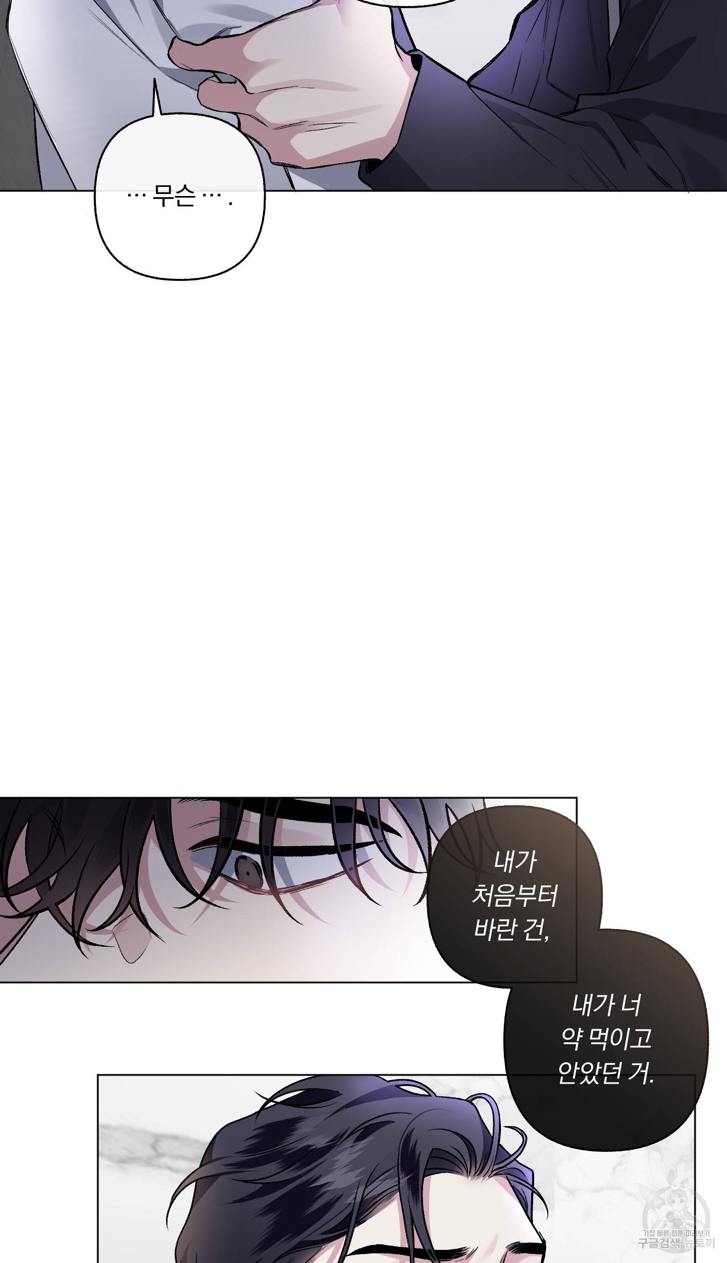 외사랑 45화 완결 22