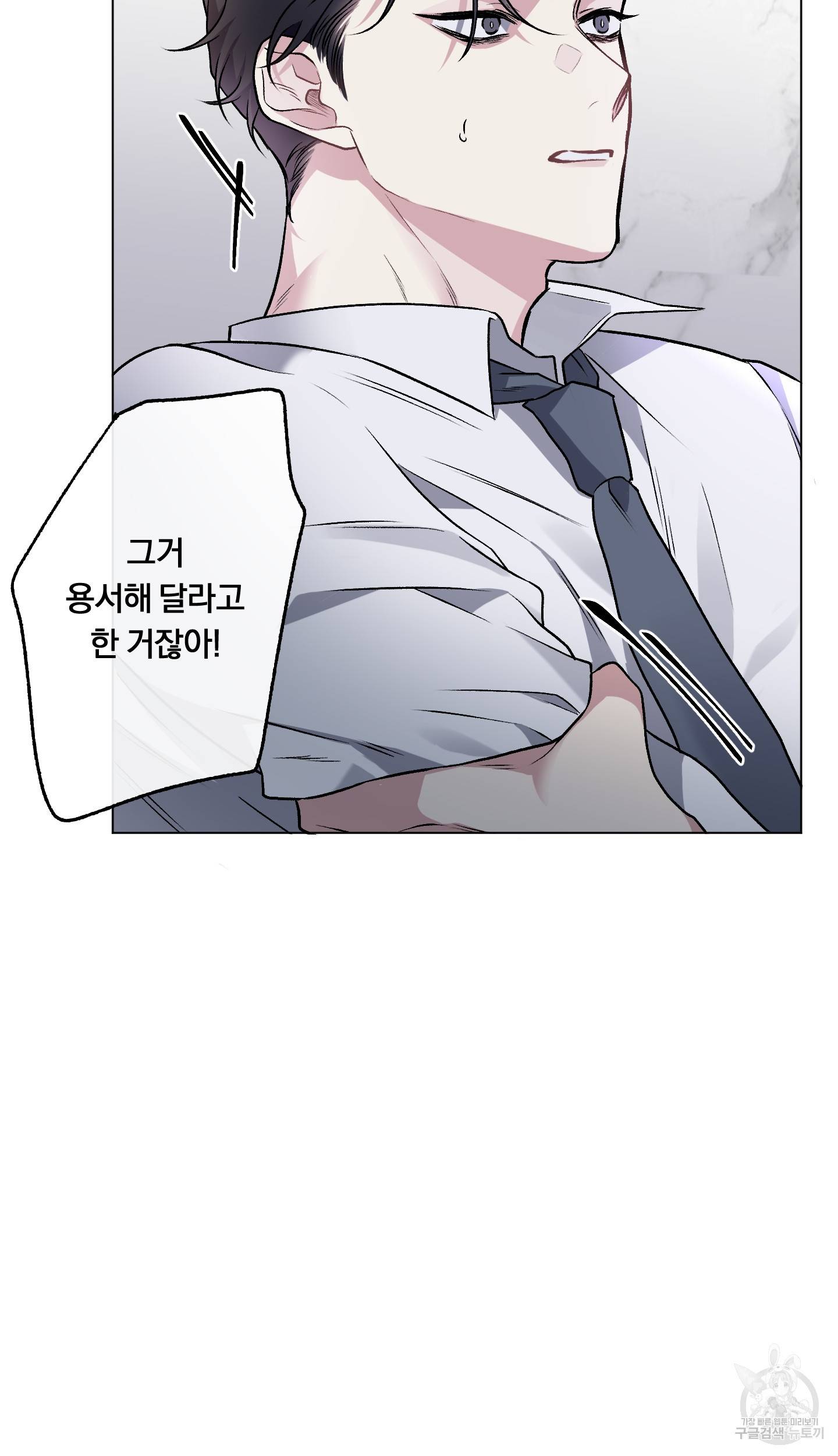 외사랑 45화 완결 23