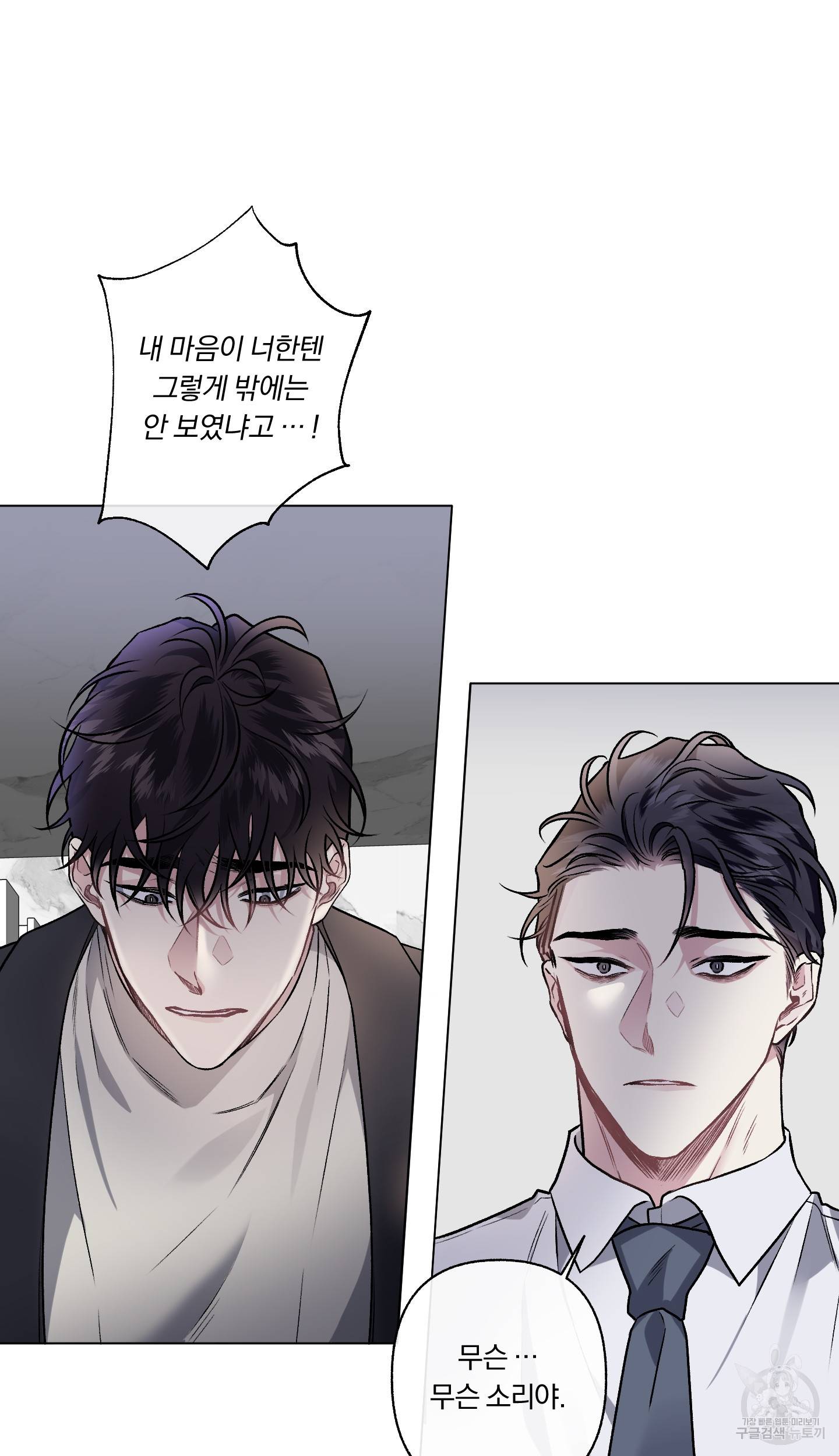 외사랑 45화 완결 25