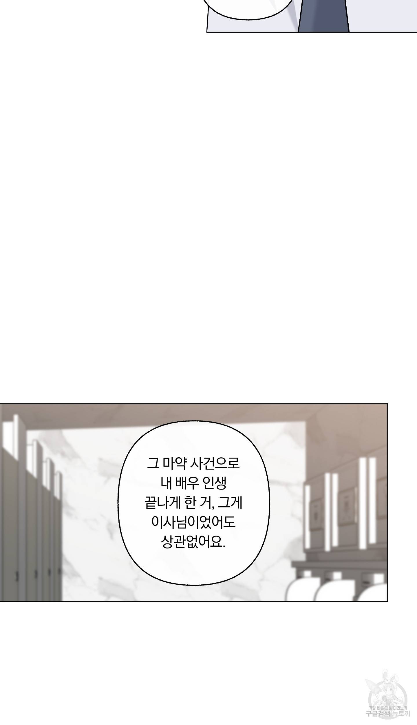 외사랑 45화 완결 26