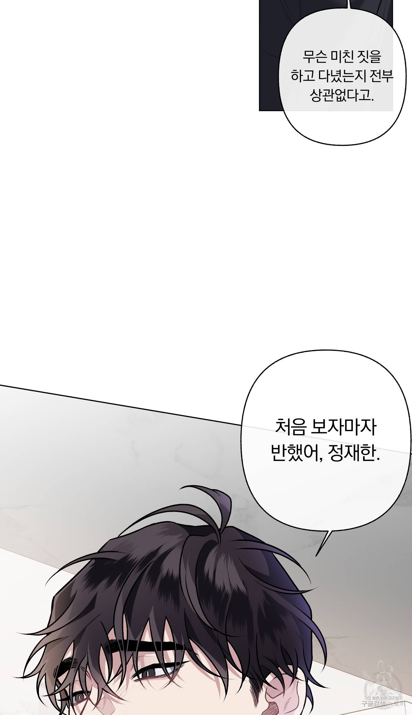 외사랑 45화 완결 28