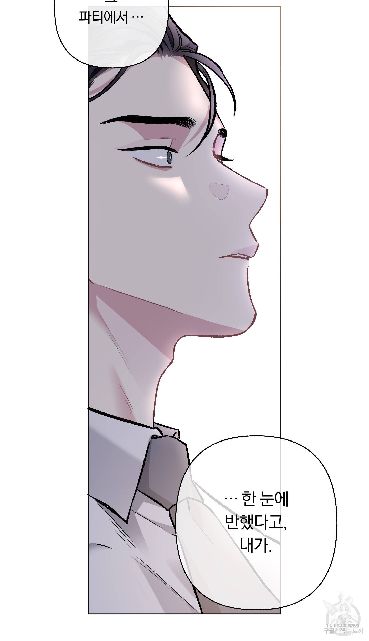 외사랑 45화 완결 30