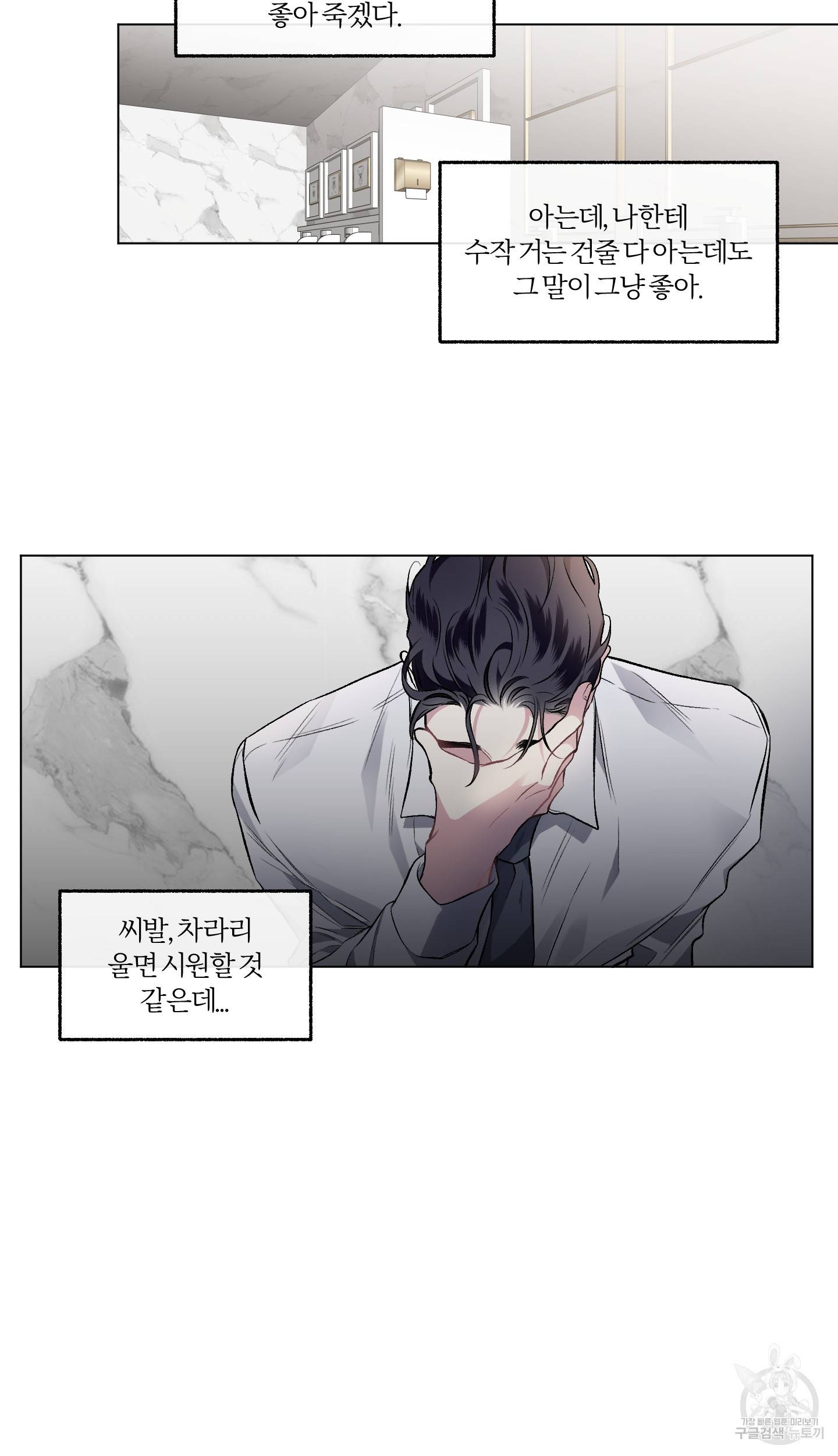 외사랑 45화 완결 35