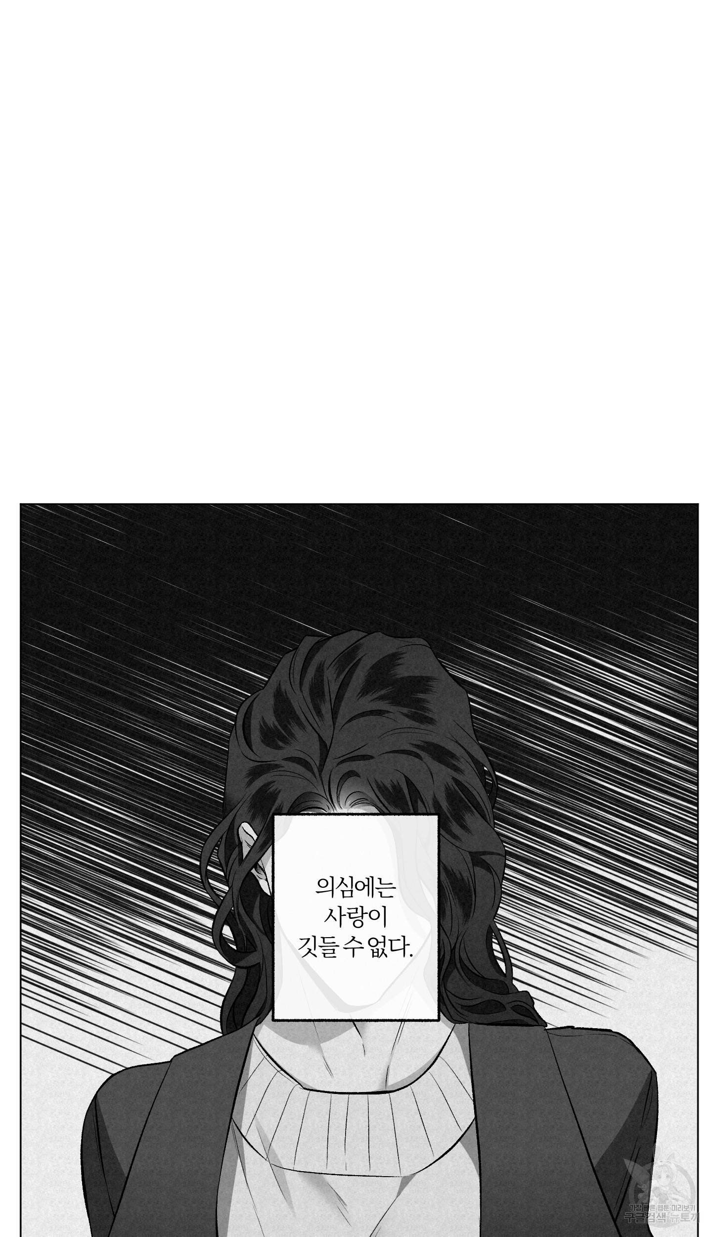 외사랑 45화 완결 36