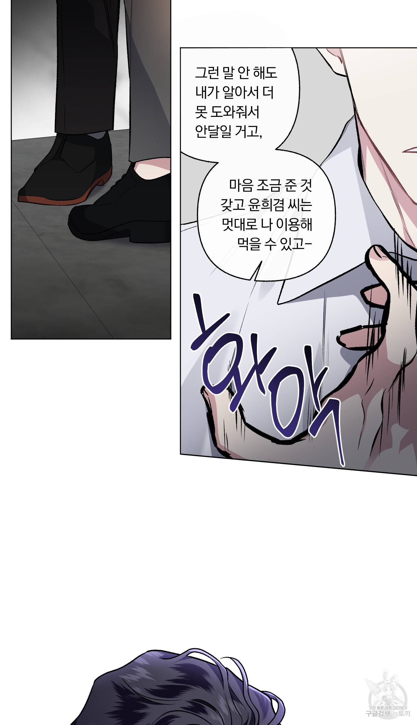 외사랑 45화 완결 38