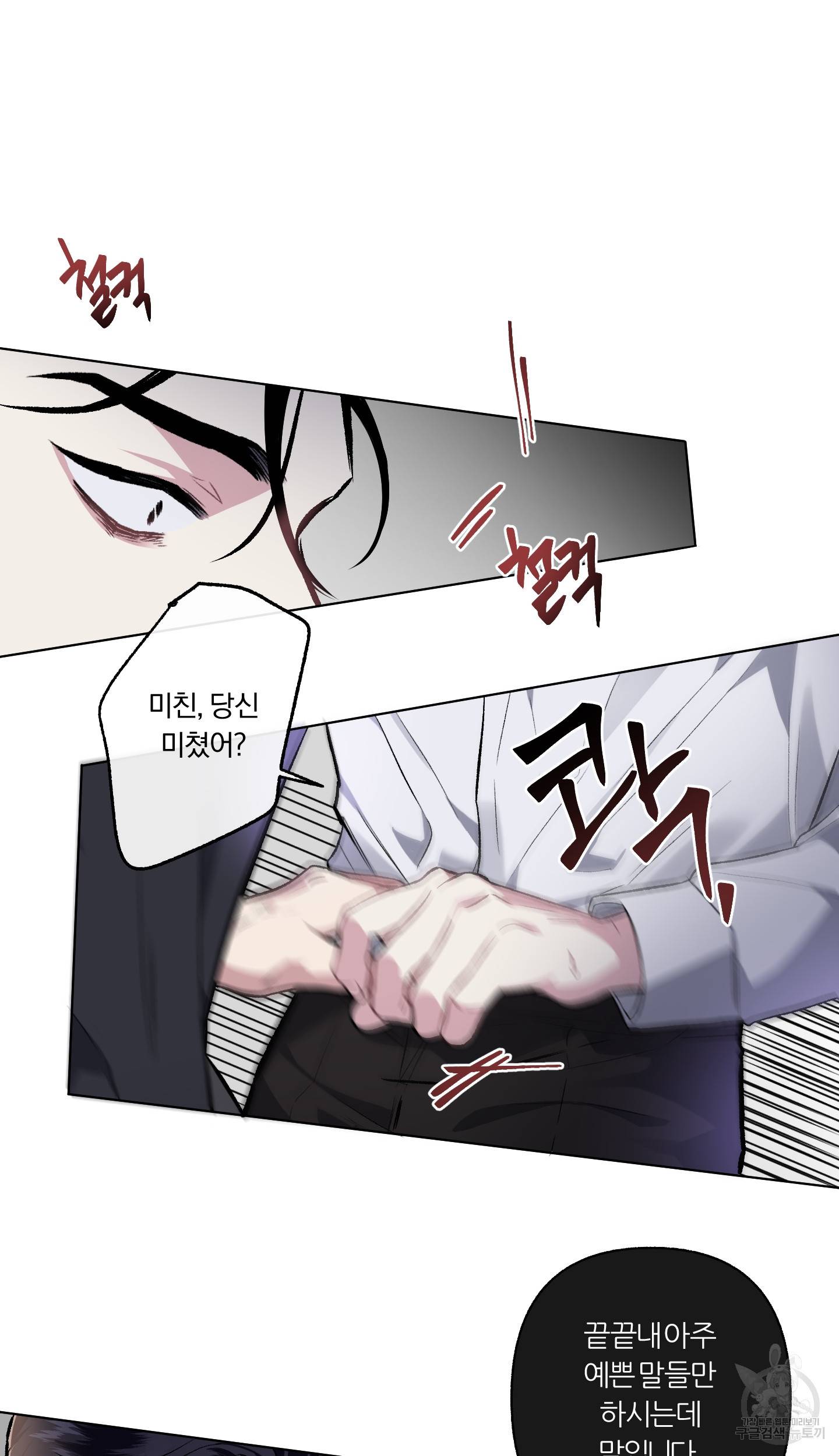 외사랑 45화 완결 40