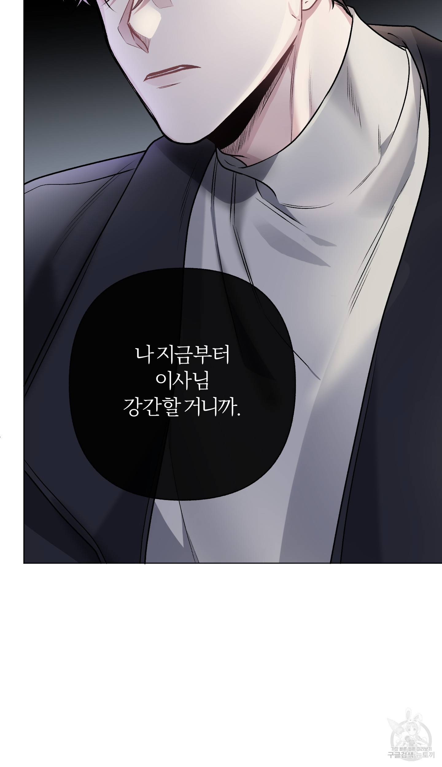 외사랑 45화 완결 43
