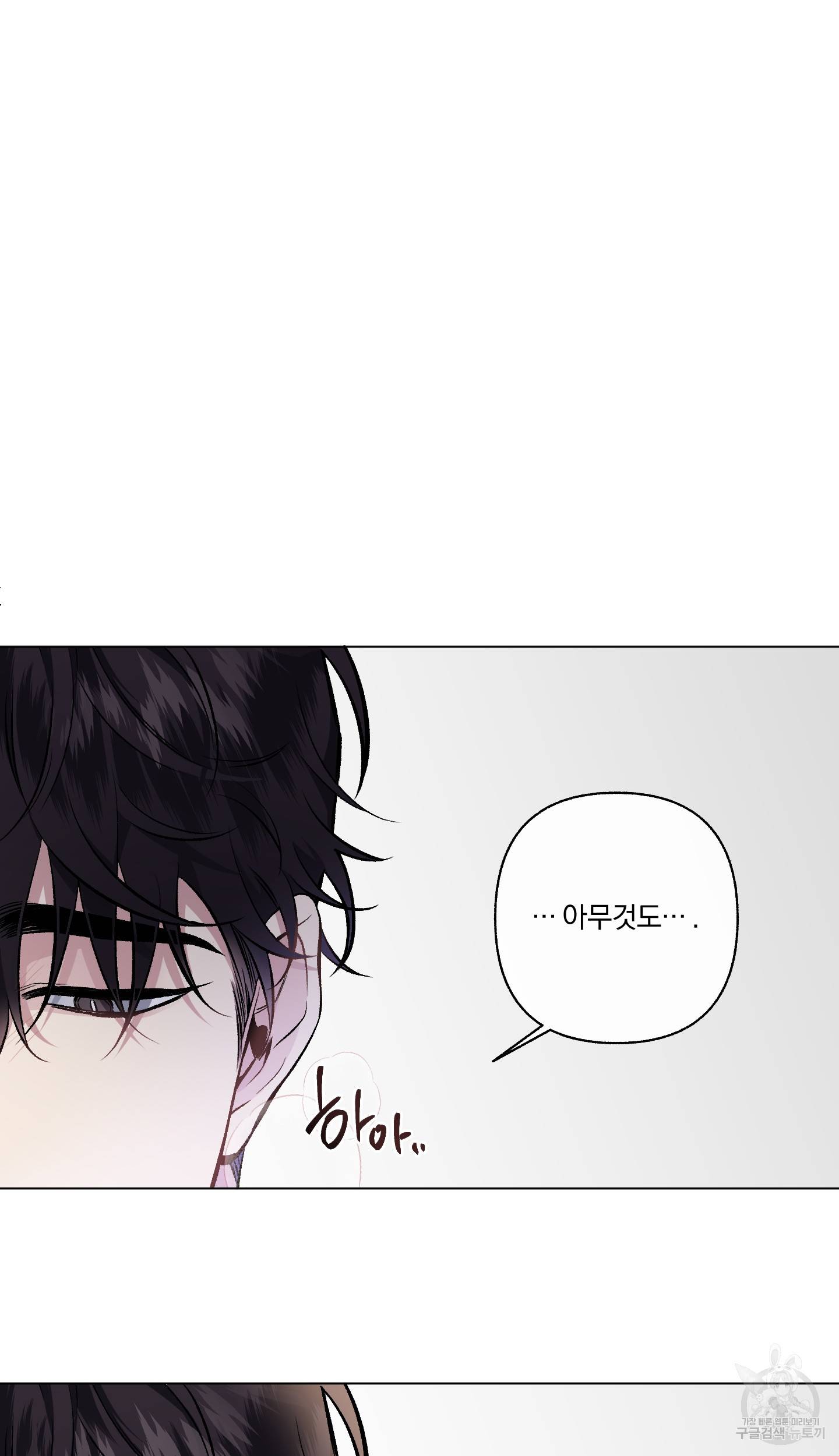 외사랑 45화 완결 53