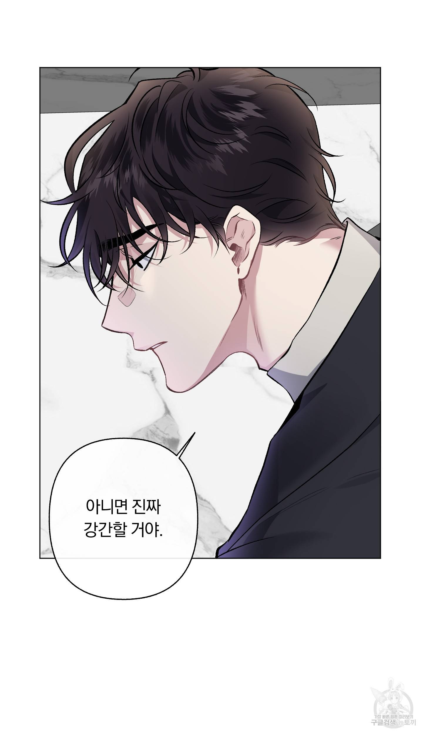외사랑 45화 완결 56