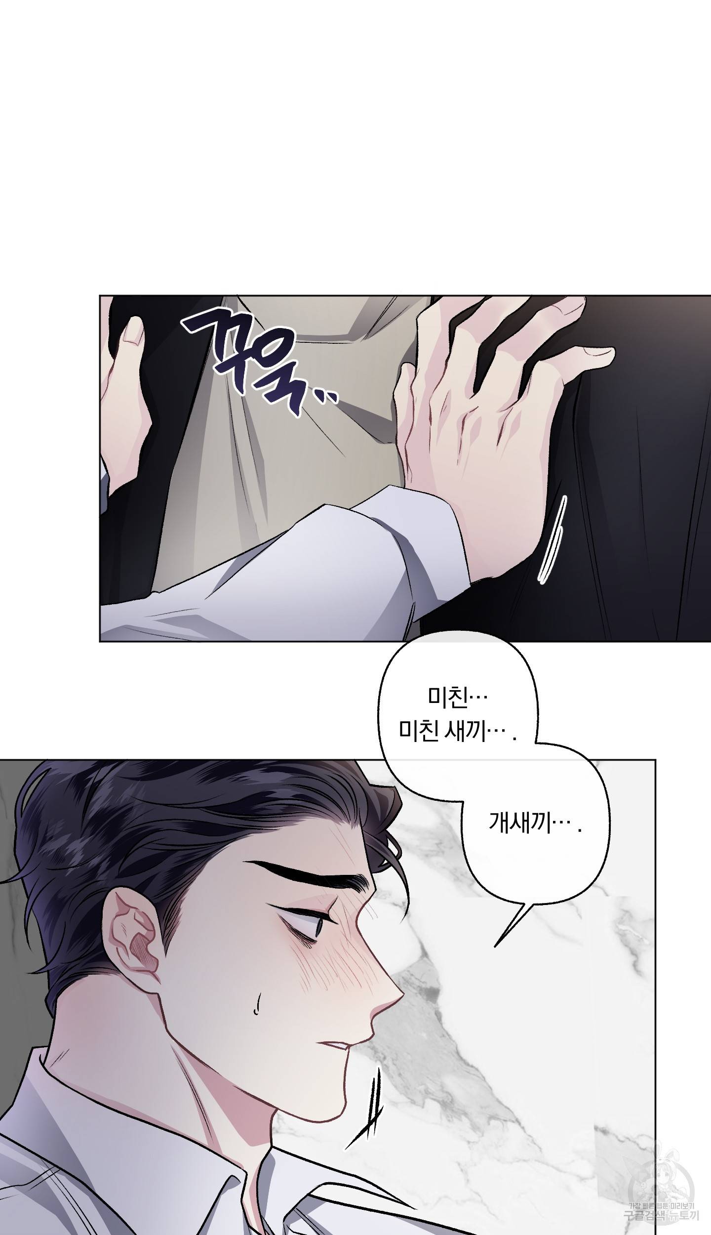 외사랑 45화 완결 57