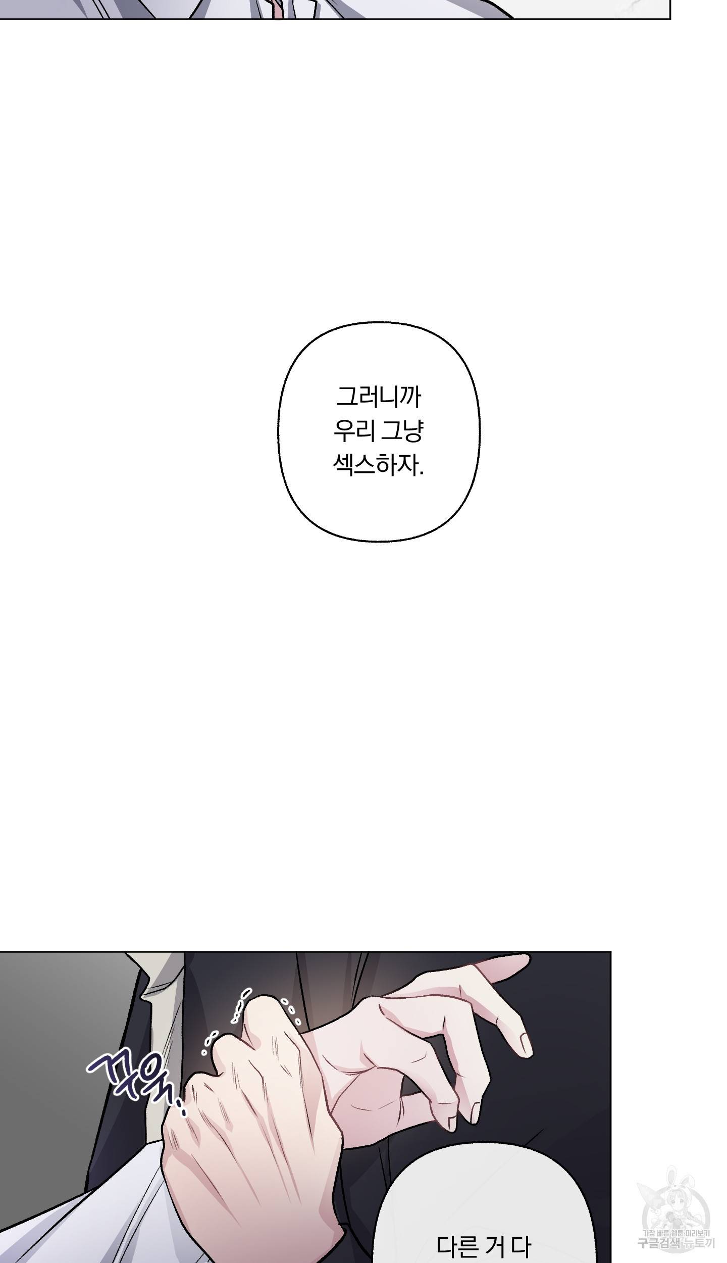 외사랑 45화 완결 58