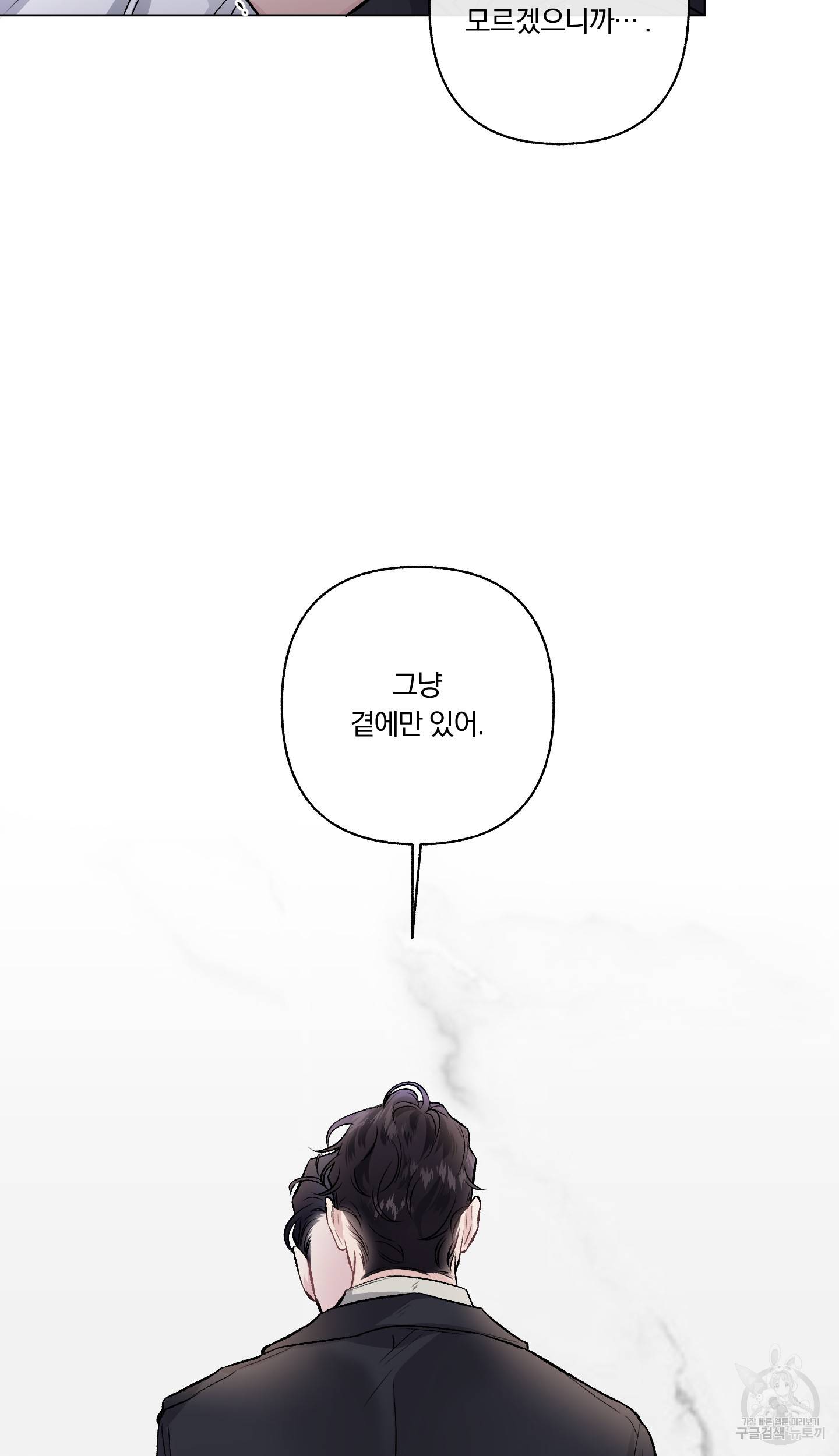 외사랑 45화 완결 59