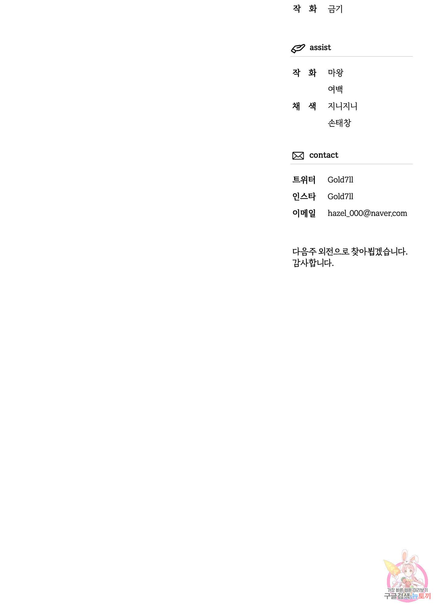 외사랑 45화 완결 71