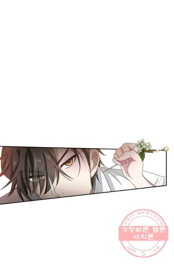 달콤살벌한 약혼자 154화 1