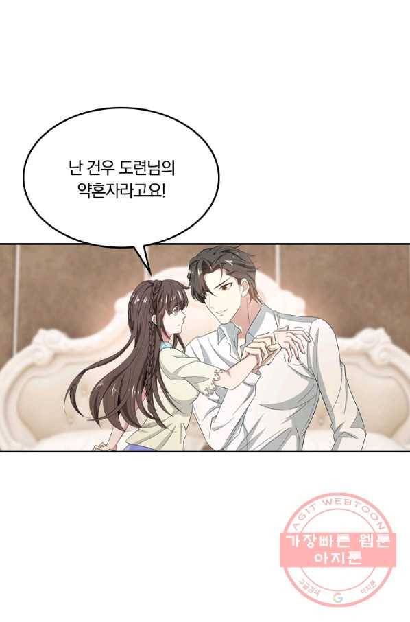 달콤살벌한 약혼자 154화 5