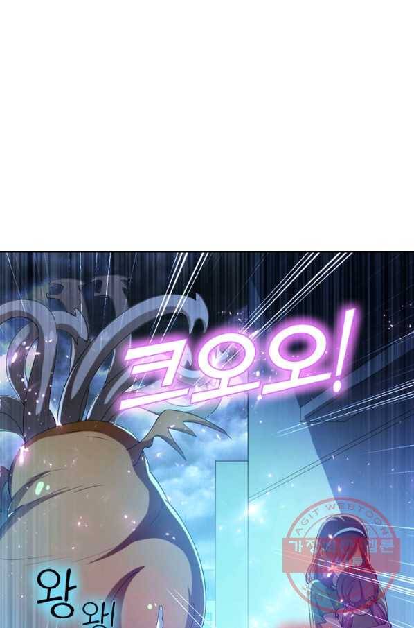 수상한 단톡방 117화 3