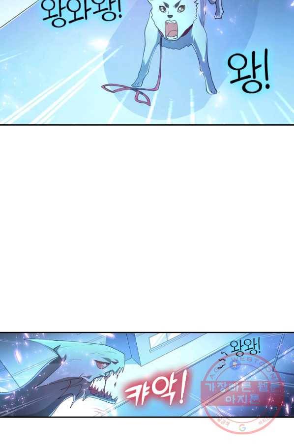 수상한 단톡방 117화 6
