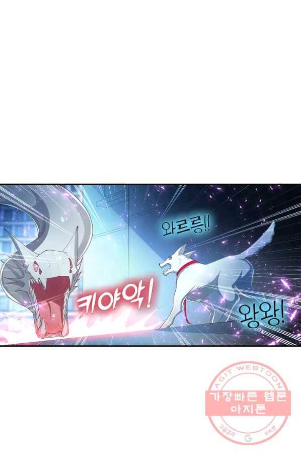 수상한 단톡방 117화 7