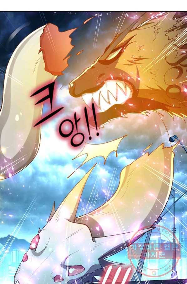 수상한 단톡방 117화 10