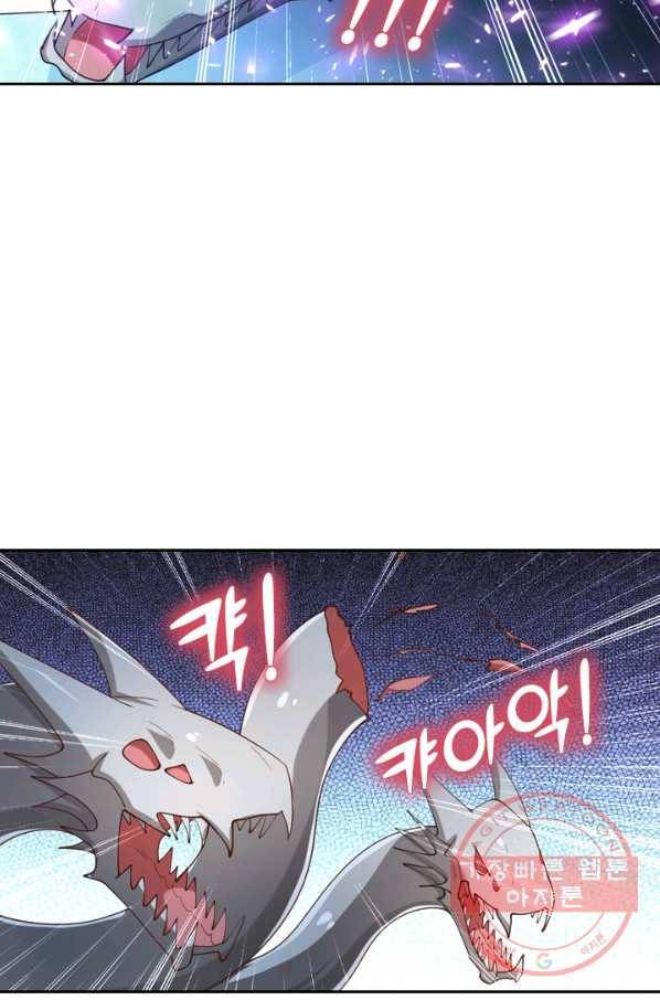 수상한 단톡방 117화 11