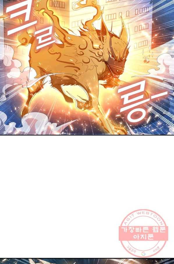 수상한 단톡방 117화 14