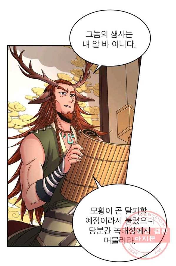 정령사: 나타르 전기 시즌2 - 68화 5