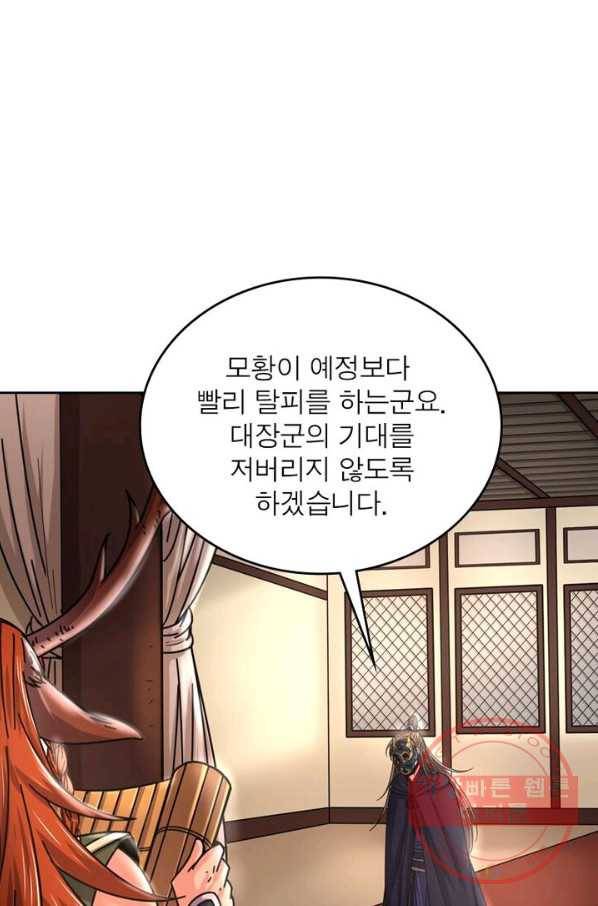 정령사: 나타르 전기 시즌2 - 68화 6