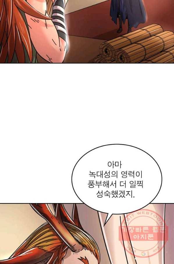 정령사: 나타르 전기 시즌2 - 68화 7