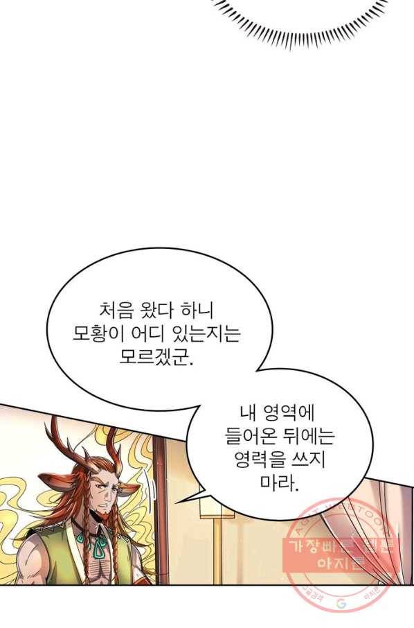 정령사: 나타르 전기 시즌2 - 68화 11