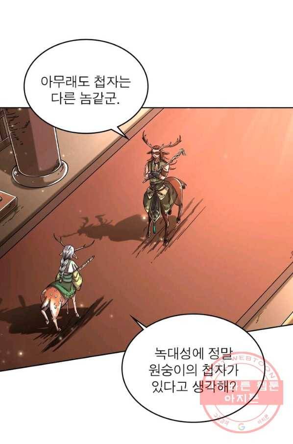 정령사: 나타르 전기 시즌2 - 68화 15