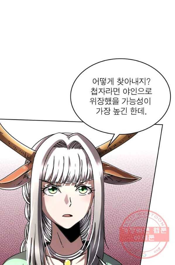 정령사: 나타르 전기 시즌2 - 68화 17